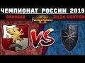 Чемпионат России по Total War: WARHAMMER 2 2019. Группа B. Империя vs Хаос