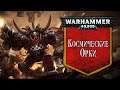 История Warhammer 40k: Космические Орки. Глава 23