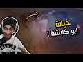 اختار واحد منكم يموت ولا كلكم تموتون (الساحر الاسود) 😱🔥 قراند الحياة الواقعيه