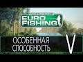Euro Fishing - [Прохождение #05 на AMD] By WEB