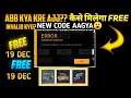New Redeem Code Wow |Jisko Invalid Problem Aaya Usko Kaisa Milaga |