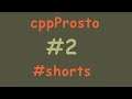 с++ книга для продолжающих #shorts