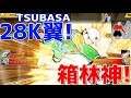 【たたかえドリームチーム】実況#1433 ペペ入り超覚醒力日本がヤバすぎたｗｗｗ VS OP RED JP!!【Captain Tsubasa Dream Team】
