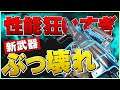 新武器"EM2"の性能が狂いすぎてる！海外勢が全員「ぶっ壊れている」と言っている理由【COD:BOCW】