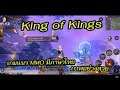 King of Kings เกมมือถือ MMORPG ภาพอย่างสวย เปิดทดสอบบนสโตร์ไทย และมีภาษาไทย