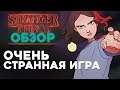 ОЧЕНЬ СТРАННАЯ ИГРА Stranger Things 3: The Game