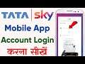 Tata Sky Mobile App Me Account Login Kaise Kare | Tata Sky App Login Kaise Kare