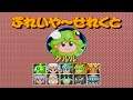 The First 15-ish Minutes of... Puzzle Bobble 4 (PS1)