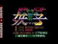 PC Engine CD - Mamono Hunter Youko - Tooki Yobigoe © 1993 Tenky - Intro