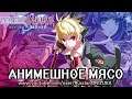 Under Night In-Birth Exe: Late[cl-r] - НУ И НАЗВАНИЕ!!!