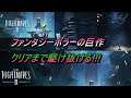 【今月発売】リトルナイトメア2。ラストまで走り抜ける。