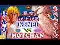 『スト5』けんぴ (LP1位ケン)  対 もっちゃん（G）温度が上がる｜Kenpi (Ken)  vs Motchan (G)『SFV』 🔥FGC🔥