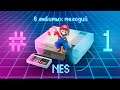 8 любимых мелодий NES #1