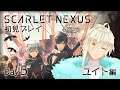 【スカーレットネクサス】脳で戦う大人のDSトレーニング #5