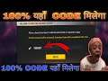 Freefire Advance Server Activation Code || Advance Server code kaha se le || Activation Code