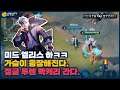 [Tulen 투렌] 전설의 엘리스 미드를 여기서 만나네?? 진짜 장난치낰ㅋㅋㅋ // 펜타스톰,rov,aov