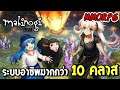 Mabinogi: Fantasy Life | เกมมือถือ MMORPG เปลี่ยนอาชีพได้10 คลาส พร้อมภาษาไทย!!