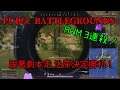 PUBG 跟著劇本走 沿岸決定勝利 AWM吃雞 #1