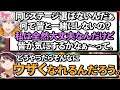 ウザい女子の完成度が高すぎるアベレージ【マリオカート８ デラックス】