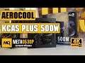AeroCool KCAS PLUS 500W обзор блока питания