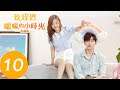 ENG SUB【致我们暖暖的小时光 Put Your Head on My Shoulder อุ่นไอในใจเธอ 2021】EP10 沛沛醉酒借机表白
