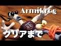 PS4【Armikrog】クレイマンクレイマン後継作【謎解きアドベンチャー】