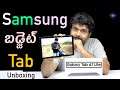 Samsung Galaxy TAB A7 Lite Unboxing & Initial Impressions || In Telugu ||