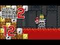 Super Mario Maker 2 ITA [Parte 12 - Come]
