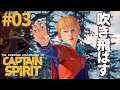 #03【The Awesome Adventures of Captain Spirit】Life is Strange 2につながる無料体験版【PC ADV実況配信】