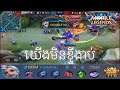 Gameplay Mobile Legends Heroes Harith With Vattana Win MVP 1st