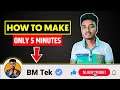 How To Make Subscribe Animation On Android | Only 5 Minutes