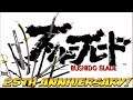 Playstation 25th Anniversary! Bushido Blade - YoVideogames