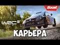World Rally Championship 2020 WRC 5 🎮 Ралли гонки с красивой графикой 🔴 WRC 5 гонки на руле T300RS
