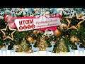 Итоги 2019 - Предновогодний стрим-общение 🎄🥛🍪