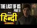 The Last of Us Part II - New Trailer Hindi Dubbed | #NamokarGaming