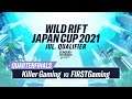 【リーグ・オブ・レジェンド：ワイルドリフト】WILD RIFT JAPAN CUP 2021 7月予選大会 準々決勝 KG vs FG