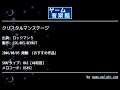 クリスタルマンステージ (ロックマン５) by SSK.003-BERKUT | ゲーム音楽館☆