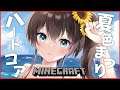 【Minecraft】ハードコアで生き残れ!2世界目【ホロライブ/夏色まつり】