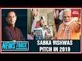 Modernisation Of Madrasas, Move To Win Sabka Vishwas? | Newstrack With Rahul Kanwal