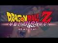 [PS4][K]드래곤볼 Z: 카카로트 (Dragon Ball Z: Kakarot) - 5: The End