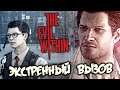The Evil Within Прохождение (1) - [Экстренный вызов. Психиатрическая больница]