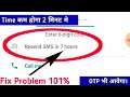 Fix Whatsapp Otp, Verification Code Time Limit Problem Solve