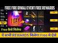 free fire diwali event 2021। free fire diwali event all rewards। free fire diwali calendar 2021
