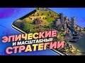 Полноценные мобильные стратегии