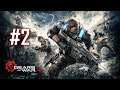 GEARS OF WAR 4 - Capítulo 2 (NO COMMENTARY)