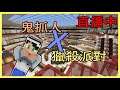 【❤】Minecraft-紅綠燈鬼抓人-10點繼續AAA【成為頻道會員加入DC群】