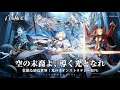 白夜極光 - 極光（オーロラ）が照らす世界を旅するライン戦術RPG / 面白いゲーム情報 iOS,Android