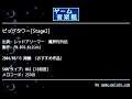 ビッグタワー[Stage2] (レッドアリーマー　魔界村外伝) by FM.016-Keiichi | ゲーム音楽館☆