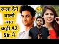Sushant Singh Rajput और Rhea Chakraborty पर रूला देने वाली बात कही A2 Sir ने | #SSR #A2sir