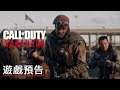《使命召唤/決勝時刻:先鋒》PlayStation內測預告 Call of Duty: Vanguard PlayStation Alpha Trailer